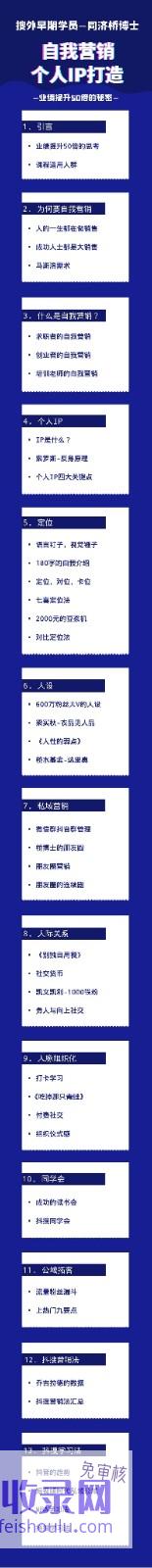 抖音微信视频没有声音怎么办 (抖音 微信视频号自我营销个人IP打造实战教学)