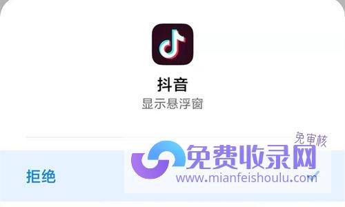 抖音授权管理在哪里打开