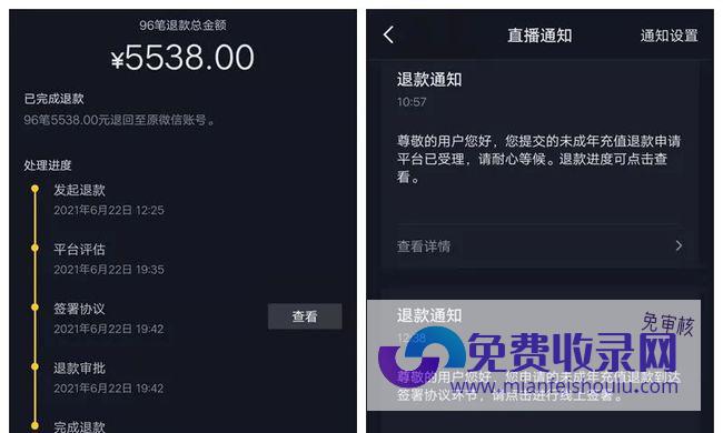 抖音退款5个点是合理的吗 从用户体验和平台运营两方面分析抖音退款策略 (抖音退款个人信息被泄露)