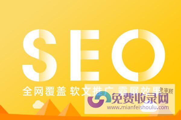 精选SEO优化工具助您网站排名腾飞 (精准seo)