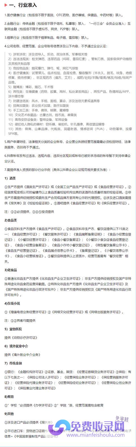 详细步骤 抖音外卖站长申请攻略 (详细步骤抖音怎么做)