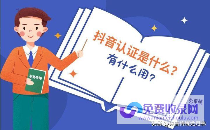 一个身份证绑定多个抖音号是否会被封禁 (一个身份证绑定几个微信怎么查)