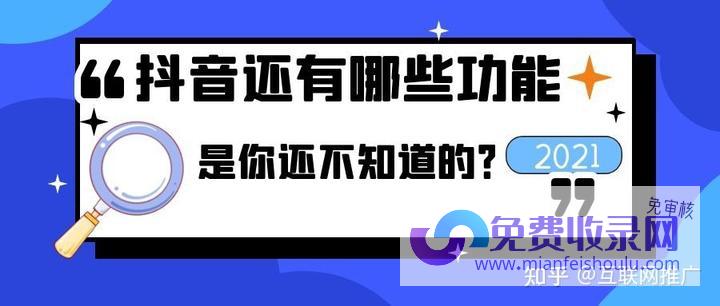 用抖加是不是号就废了 抖音出海战略下 (用抖加是不是号以后就不上热门)