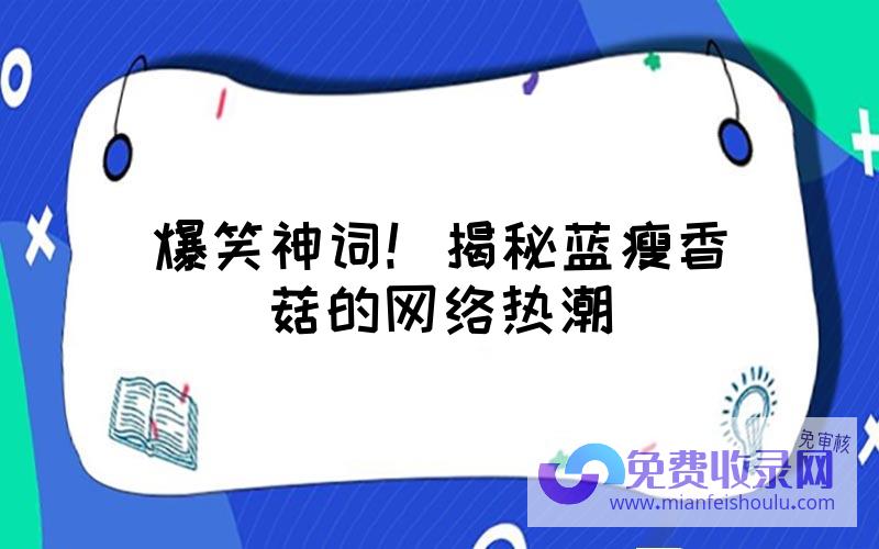 揭秘网络推广技巧