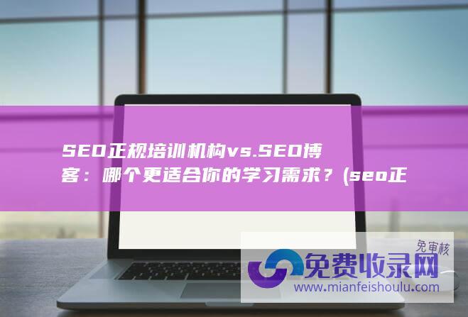 SEO博客