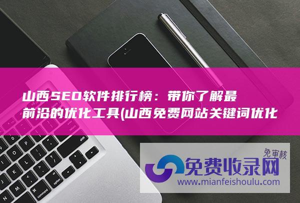 带你了解最前沿的优化工具