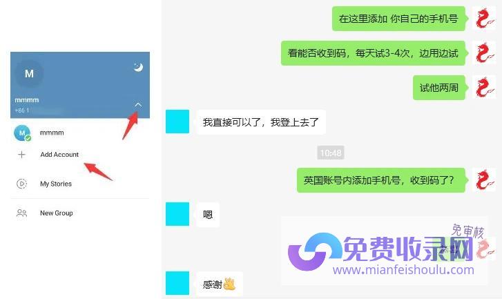 Telegram用米国账号登陆后成功添加国内手机账号