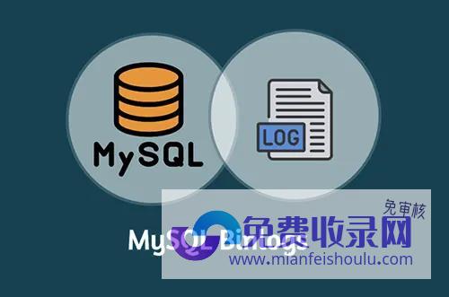 删过mysql-bin日志导致宝塔MySQL无法启动的解决办法