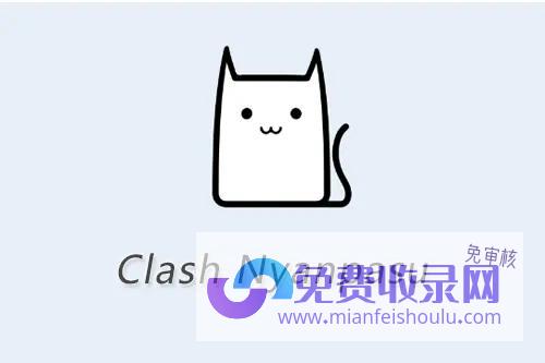 Nyanpasu Windows 节点订阅购买使用教程 Clash for (nyanpasu歌词翻译)