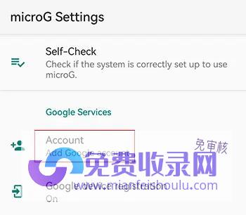 MicroG设置点击Account