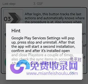 提示即将Google Play服务