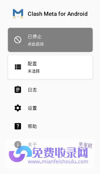 Clash Meta for Android首界面