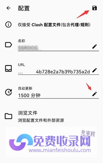 Clash Meta 的配置页面