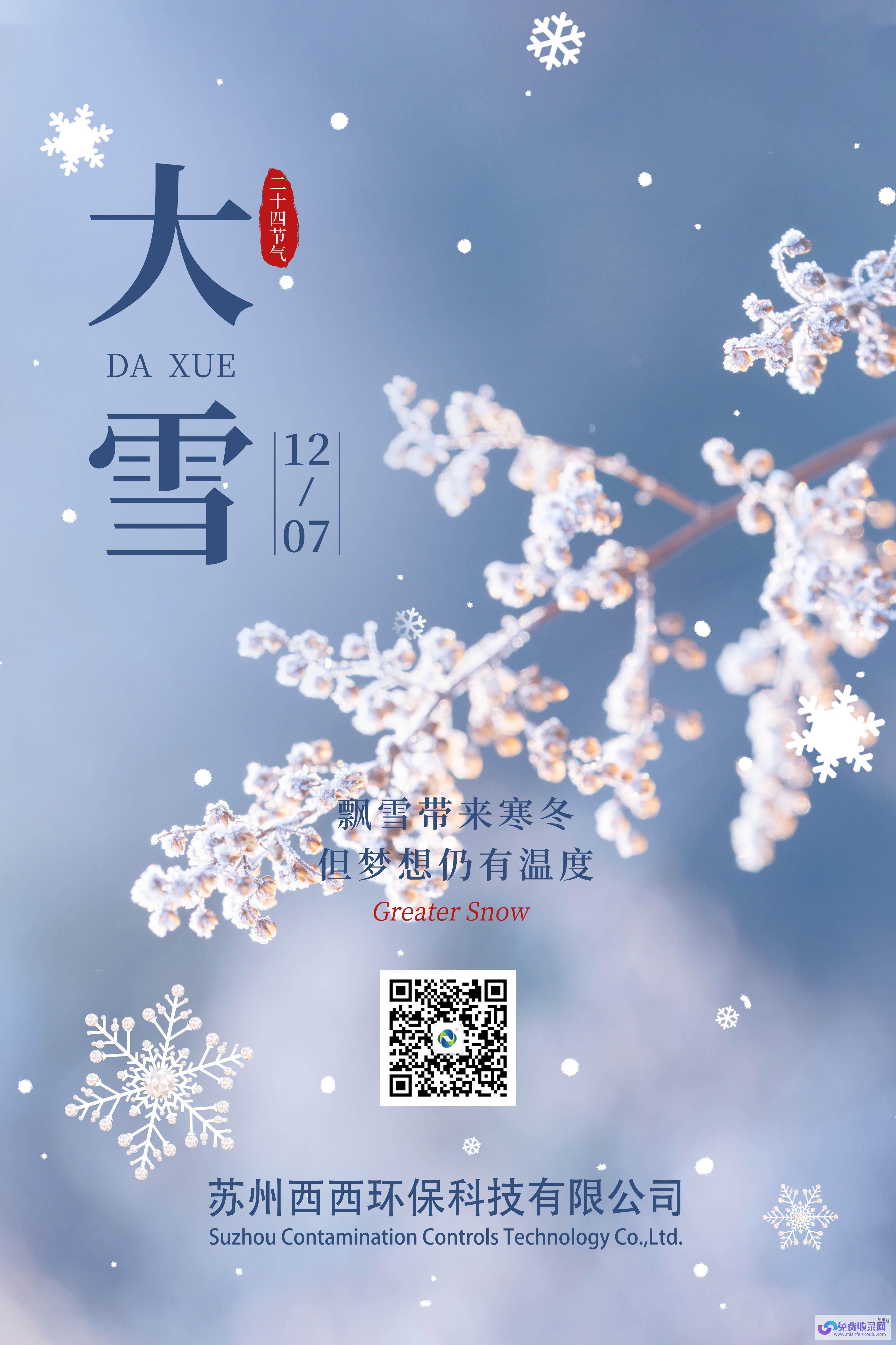 梦见很厚的雪 (梦见很厚的雪是什么意思)