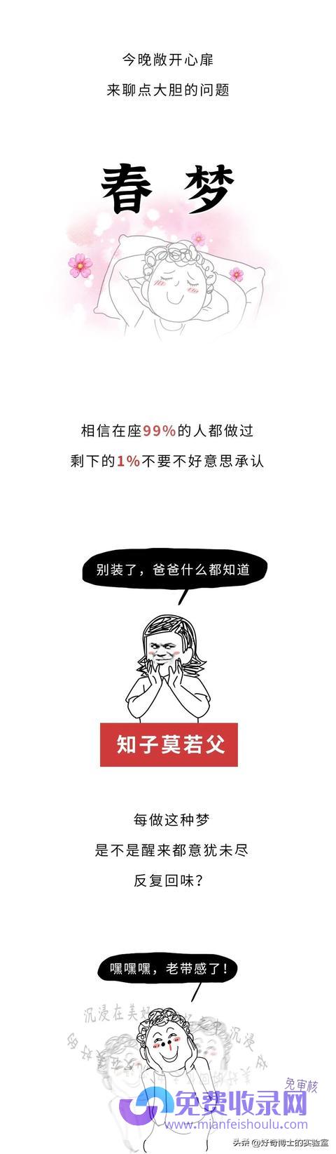 女人梦见一匹白马是什么预兆