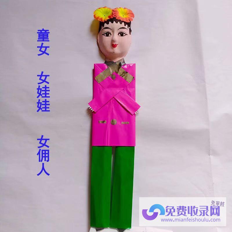 女人梦见纸扎的东西什么预兆 (女人梦见纸扎人什么预兆)